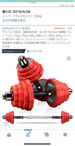バーベル　プレスベンチ
