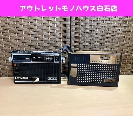昭和レトロ SONY THE 11 ソリッドステート3バンドラジオ ICF-1100D ソニー 現状品 トランジスター FM/MW/SW 10石ラジオ ケース付き ☆ PayPay(ペイペイ)決済可能 ☆ 札幌市 白石区 東札幌 アウトレットモノハウス白石店