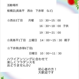 🌈フラダンスを踊ってみませんか🌈