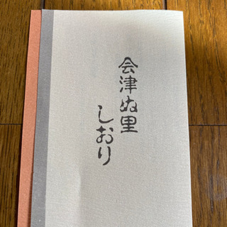 会津塗　木製漆塗文箱　「萩にうずら」新品未使用　【お引き取り予定決定済み】の画像