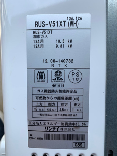 楽天市場】rus v51xtの通販 リンナイ　RUS-V51XT(WH) 小型給湯機