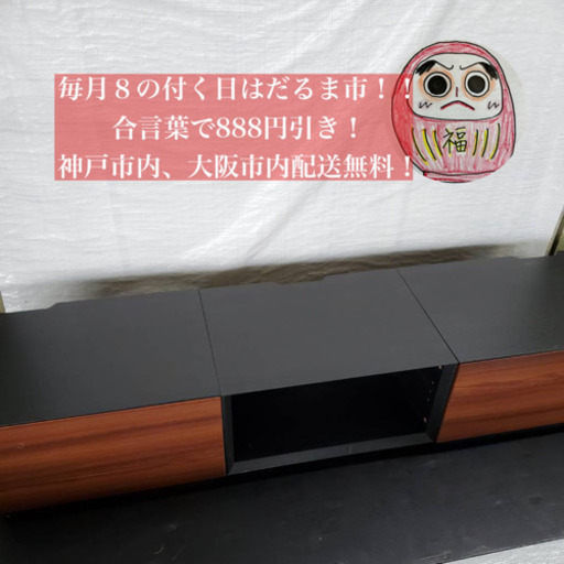 値下げしました‼️ラグジュアリー感溢れるテレビボード✨配送無料