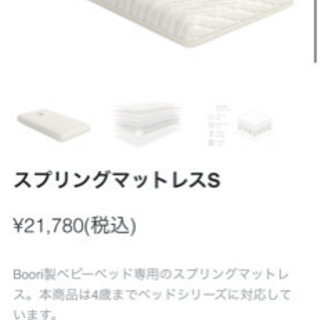 boori マットレス　定価2マン以上