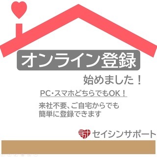 【派遣◆夜勤専従】即日開始可◆駅徒歩5分◆全36室のサ高住