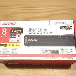 ☀️新品未開封バッファロー8ポートスイッチングハブ