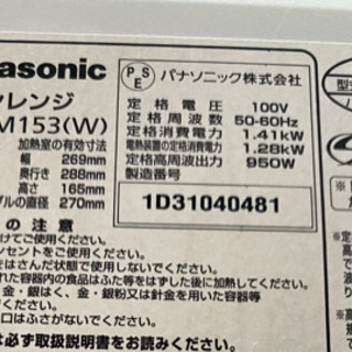 パナソニック オーブンレンジとIH炊飯器