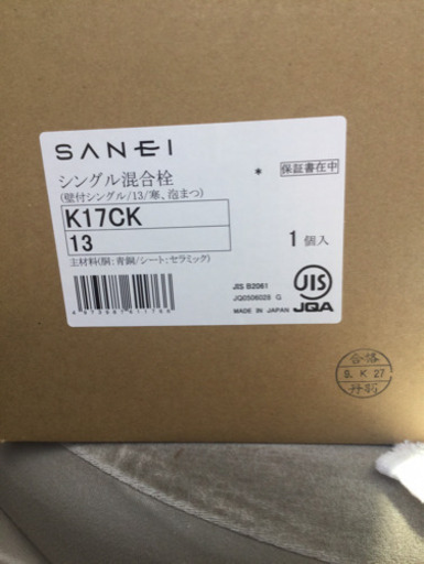 シングル混合栓