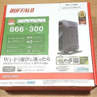 🍎新品未開封バッファロールーターWSR-1166DHP4-BK