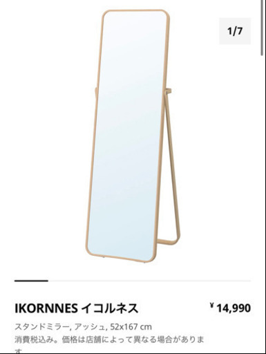 IKEA ミラー