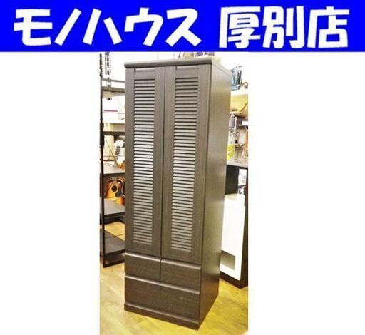 ニトリ ワードローブ 幅60×奥55×高180㎝ クローゼット スリム ダークブラウン 収納  寝室 家具 札幌 厚別店