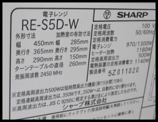 新生活！値下げしました！7480円→5500円 シャープ オーブンレンジ 2015年製