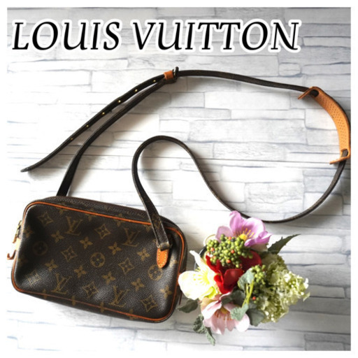 [期間限定品] 破格★LOUIS VUITTON ルイヴィトン　ショルダー　モノグラム