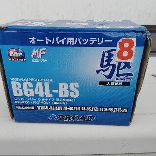 バッテリー新品