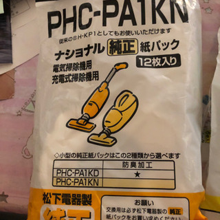掃除機用紙パック