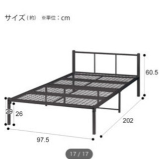 美品　パイプベッド　シングル　ホワイト　解体済みの画像