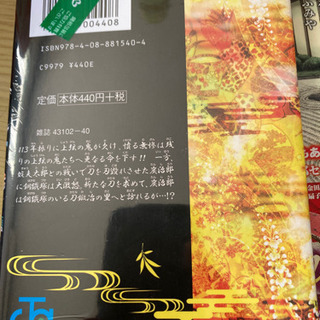 鬼滅の刃単行本12巻の画像