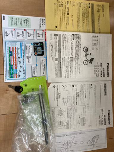 Panasonic子供乗せ電動アシスト自転車