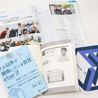 Webフロントエンド開発エンジニア、Webサーバーサイド開発エンジニアを募集していますの画像