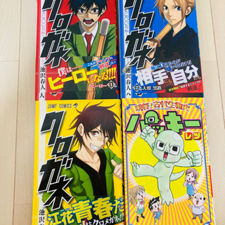クロガネ 1巻〜3巻　パッキー1巻
