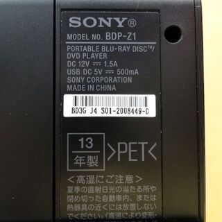 ソニー ポータブルブルーレイディスク DVDプレーヤー 2013年製 10.1