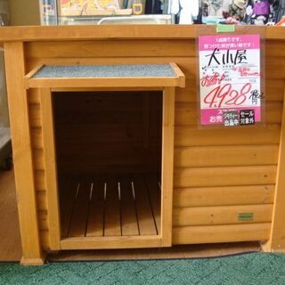 【直接取引】犬小屋　小型～中型犬　木製W100ｃｍ