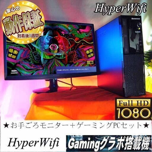 【お手ごろ☆モニター+ゲーミングPCセット】フォートナイト◎その48◎シリアルNO:PB01C8Z3