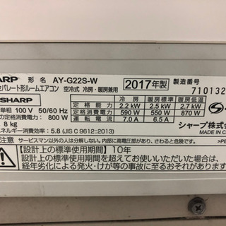 高年式＞ シャープ 6畳用 エアコン 2017年製