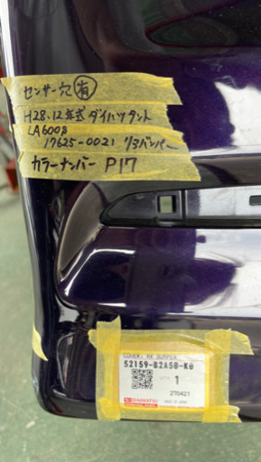 タント LA600S リアバンパー(中古)