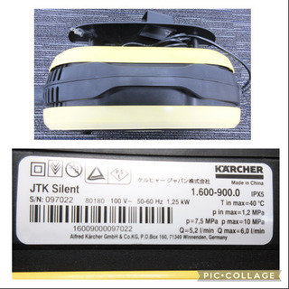 🌺送料無料サービス中🌺【KARCHER】JTK Silent 高圧洗浄機の画像