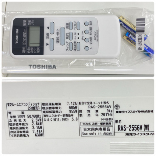 ＊標準取付無料＊安心の１年保証＊東芝  　2017年製 8畳用＊S228