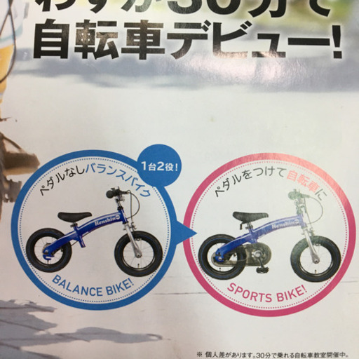 変身バイク