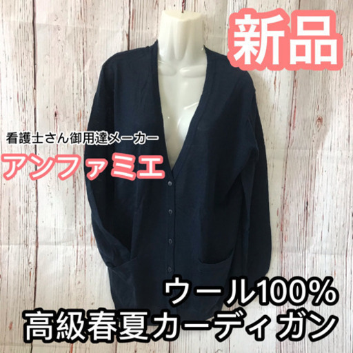 0528 新品スクールカーディガンMサイズネイビー2枚セット