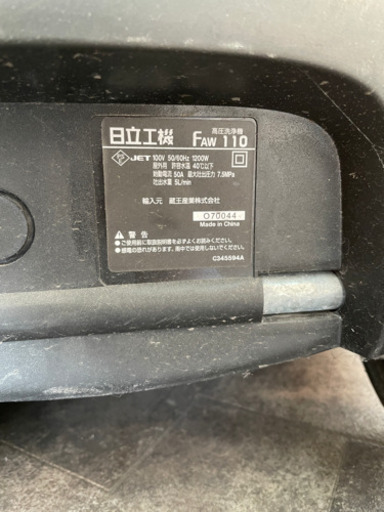 高圧洗浄機 HiKOKI 日立工機 現状売り 動作確認済 福岡県手渡し