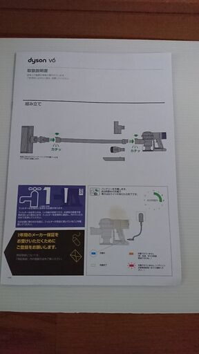 ダイソン掃除機