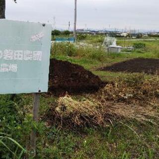 【市民農園】利用者募集