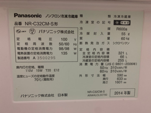 3段　冷蔵庫