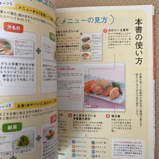 ☆マーク3点100円 断捨離近日処分 妊娠中の食事本❁¨̮の画像