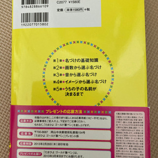 ♻️近日大掃除処分 赤ちゃんの名前事典 大切な名前に 命名 参考書❁¨̮の画像