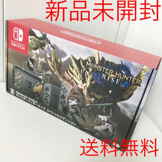 新品未開封　Switch モンスターハンター ライズ スペシャルエディション