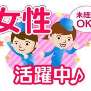 ♪アイスキューブ製作♪ 内職　募集！