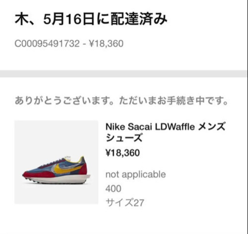 ナイキ　サカイ　ワッフル