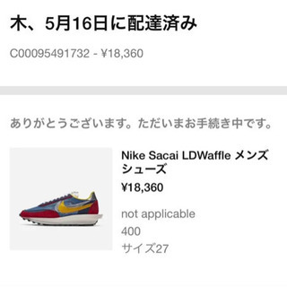 ナイキ　サカイ　ワッフル