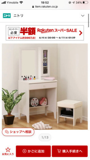 ニトリドレッサー