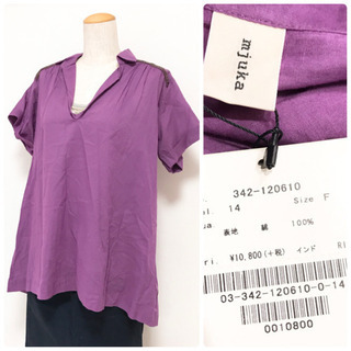 【定価 11,880 円】☆新品☆mjukaミューカ 難あり コ...