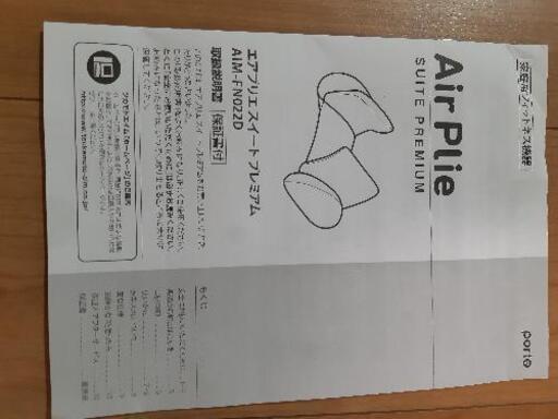フィットネス　家庭用　骨盤