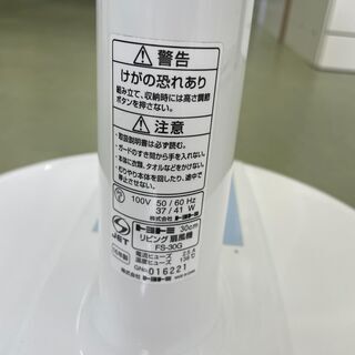【リサイクルショップ　ピカソ　小松原】トヨトミ リビング扇風機 FS-30G 2016年製の画像