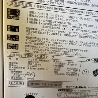 煙突式ストーブ