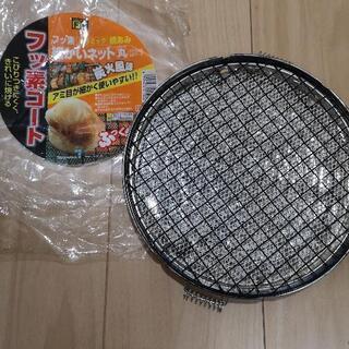 焼きアミ　網　フッ素コート　セラミック