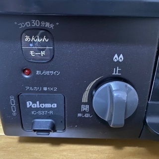 パロマ ガステーブル（LPガス）