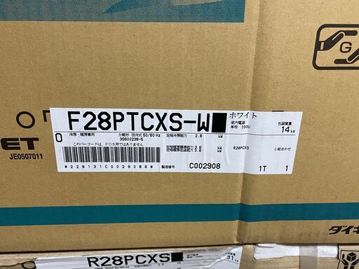 格安　ダイキン　エアコン2.8kw未使用品です。